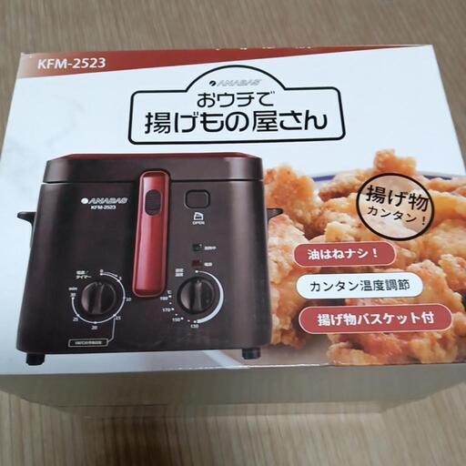箱入り新品おウチで揚げ物屋さん最新