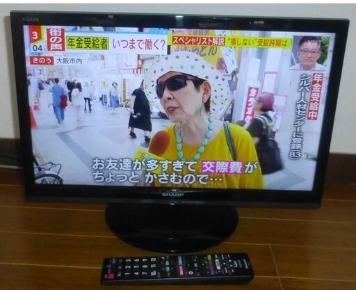 シャープ19型液晶テレビ