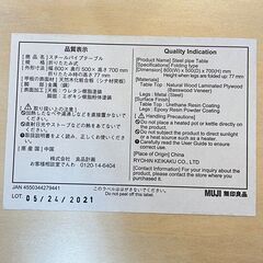 無印良品 折りたたみ式 スチールパイプテーブル デスク 机 シナ材 幅80奥50高70cm★買取帝国 志木店の画像