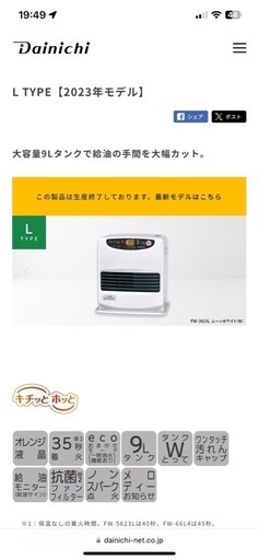 ファンヒーター