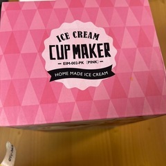 新品　アイスクリームメーカーの画像