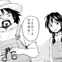 🌈🌈✨郡山で遊び隊🌈🌈✨10月13日芋煮会！絶好の天気で開催でき...