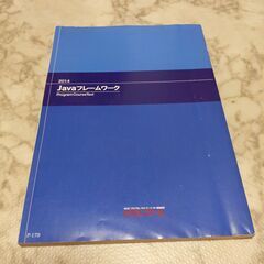 Javaフレームワーク KENスクールの画像