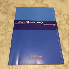 Javaフレームワーク KENスクールの画像