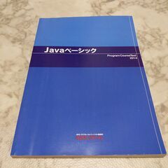 Javaベーシック KENスクールの画像