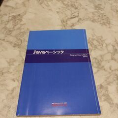 Javaベーシック KENスクール