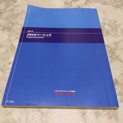 Javaベーシック KENスクールの画像