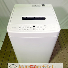 アイリスオーヤマ 洗濯機 IAW-T504 2022年