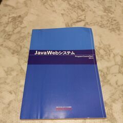 JavaWebシステム KENスクール