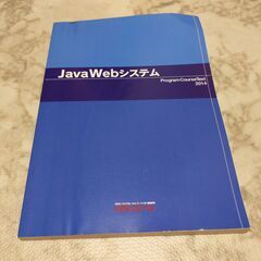 JavaWebシステム KENスクールの画像