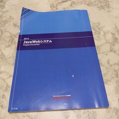 JavaWebシステム KENスクールの画像