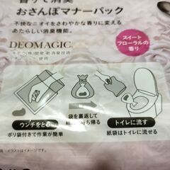 ワンちゃん用　お散歩マナー　糞取りにの画像