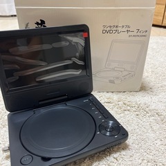 【新品未使用】夢グループ ワンセグポータブルDVDプレーヤー 7インチ