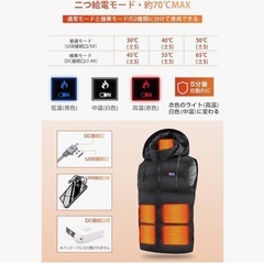 新品未使用品です❣️❣️ 電熱ベスト 加熱ベスト 【30000mAhバッテリー付き & 前後11箇所発熱】 ヒーター ベスト フード着脱可能 3段階温度調節 最大約70℃ レディース メンズ ヒートジャケット USB給電 DC給電 発熱 ベスト ヒートベスト 洗濯可能 速暖 大きいサイズ 男女兼用 通勤通学 屋外作業 (XL)の画像