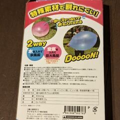 ストロングビッグボールの画像