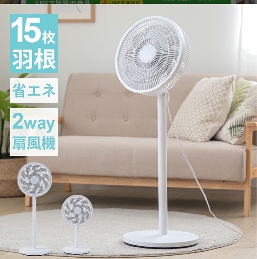 扇風機