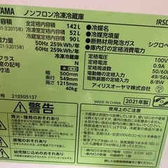 【受け渡し決定】冷蔵庫(142L)とローテーブルのセットの画像