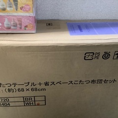 10／25引取希望　コタツ、空気清浄機、自転車他の画像