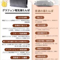 新品★SOSU無水式湯たんぽ 充電式 エネタンポ 3段温度調整　クッションの画像