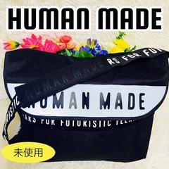 未使用●HUMAN MADE●ショルダーバッグ●メッセンジャーバッグ●ヒューマンメイド●メンズ●レディース●大きいサイズ●旅行用●