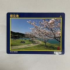 お取引中◎  【新品⚜️】愛知県田原市 初立池 ダムカード