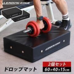 リーディングエッジ LEADING EDGE ドロップマット ダンベル マット  筋トレ　の画像