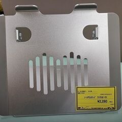 J7817　IRIS OHYAMA　アイリスオーヤマ　ノートPCスタンド　NPS-S　簡易クリーニング済【リユースのサカイ柏店】の画像