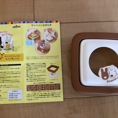 サンドイッチメーカー