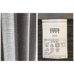 【美品】ニトリ 遮光1級・遮熱・消臭カーテン (アクト グレー) 幅100×丈110cm 2枚セットの画像