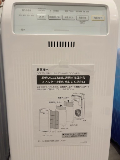 加湿空気清浄機