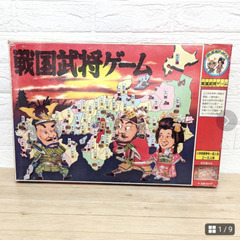 戦国武将武将ゲーム　ボードゲーム
