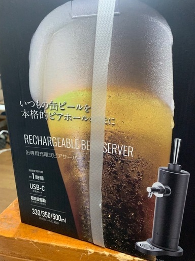 ビアサーバー