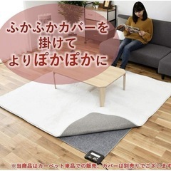 決まりました。山善ホットカーペット　2畳　新品未開封の画像