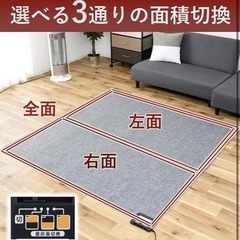 決まりました。山善ホットカーペット　2畳　新品未開封の画像