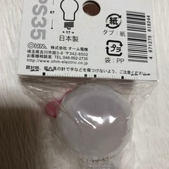 オーム　電球の画像