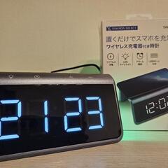 ワイヤレス充電器付き時計