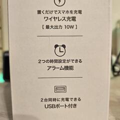 ワイヤレス充電器付き時計の画像