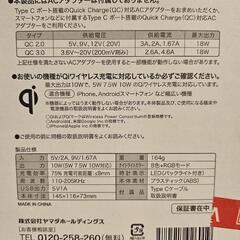 ワイヤレス充電器付き時計の画像