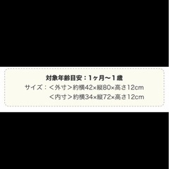 【新品】簡易　ベビーベッド　赤ちゃん　スリコ　新生児　の画像