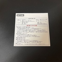 ニトリ　スツール椅子の画像