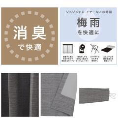【美品】ニトリ 遮光1級・遮熱・消臭カーテン (アクト グレー) 幅100×丈178cm 2枚セットの画像
