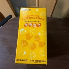 タイガーケーキメーカー😊の画像