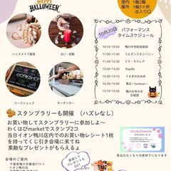 🚩緊急募集！キッチンカー様・屋外出店 - その他