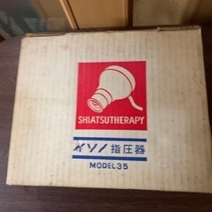 指圧器☺️