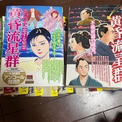黄昏流星群15冊　漫画　古本