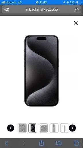 iPhoneアイホン15Pro