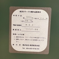 大塚家具ダイニングテーブルと椅子4脚の画像