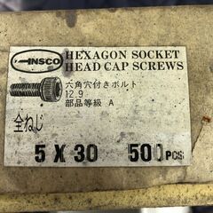 ☆彡新品６角ボルト・バイク整備・自動車整備に！六角穴付きボルト！キャップボルト・5ｍｍｘ30！255本！の画像