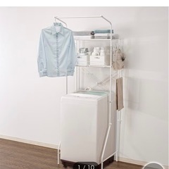 【ニトリ】ランドリーラックの画像