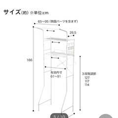 【ニトリ】ランドリーラックの画像